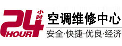 怀安24小时空调维修服务中心